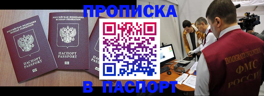 прописка для школы в Ряжске