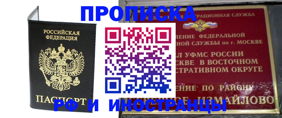 прописка иностранных граждан в Ряжске