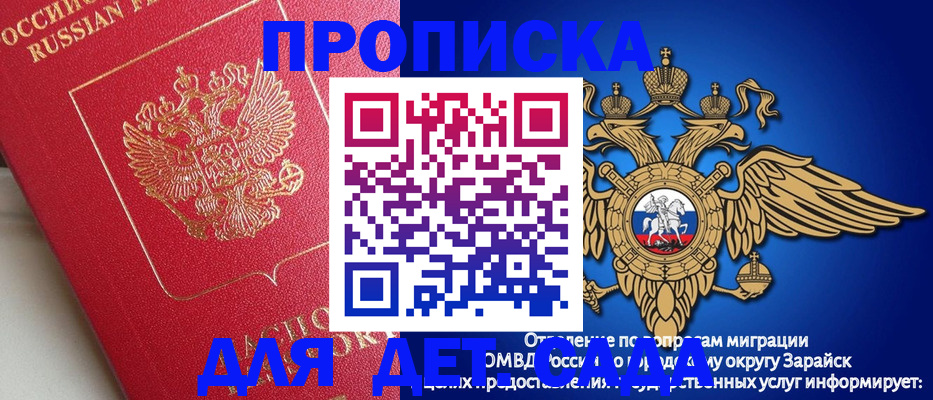 прописка гарантия в Ряжске