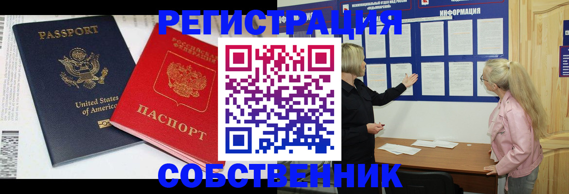 временная регистрация в квартире в Ряжске