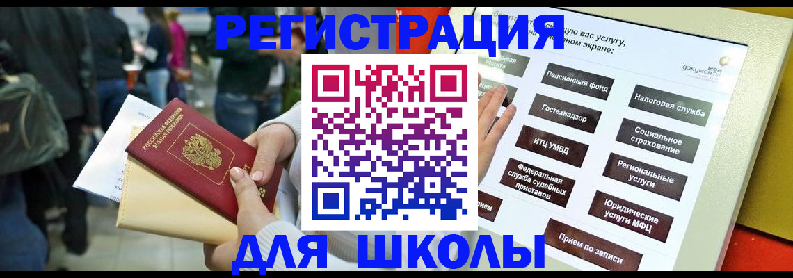 прописка для военкомата в Ряжске