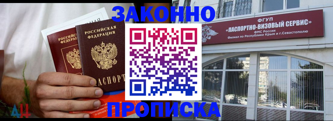 временная регистрация для всех в Ряжске